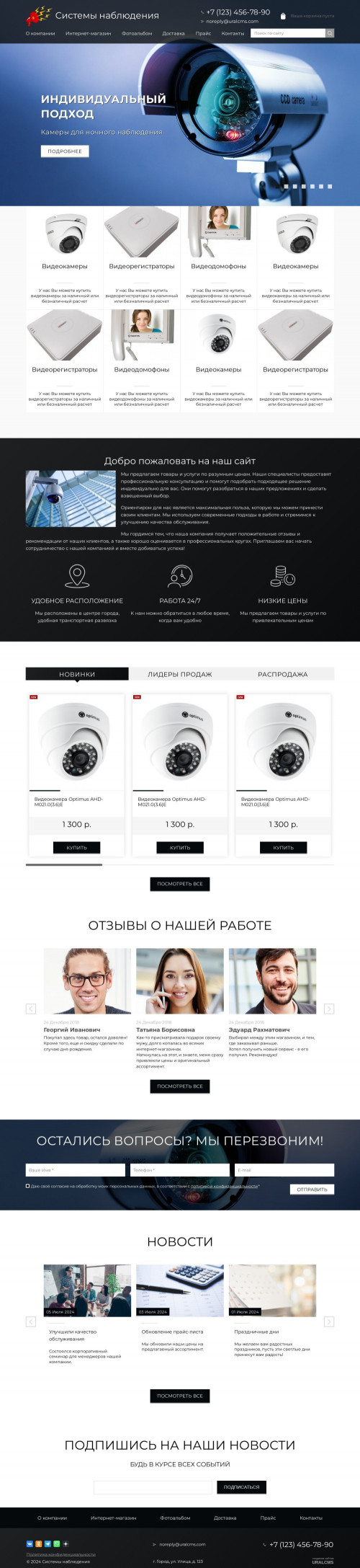 ������ �����, ��������-��������: ������� ������� � ����������. ������� ������ ��� URALCMS. K-02-1