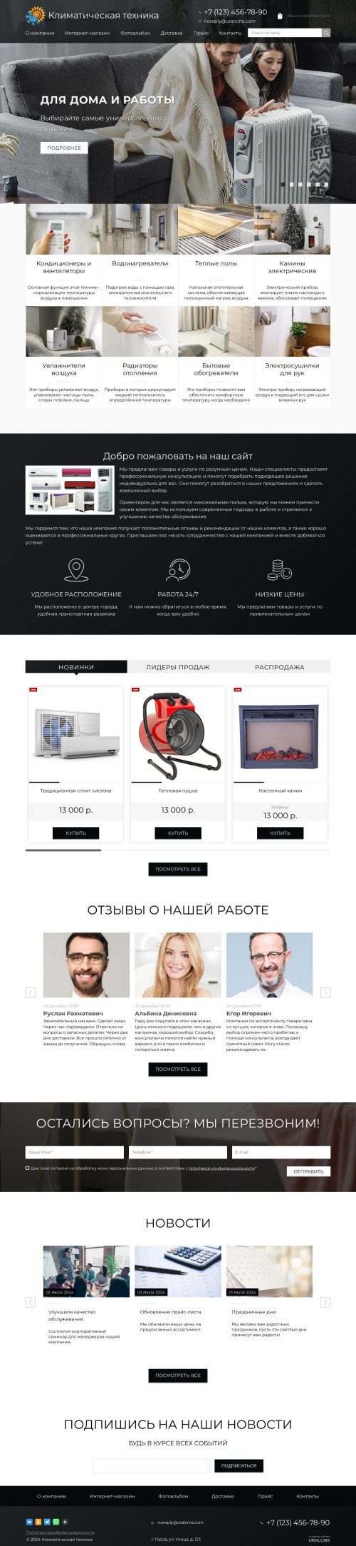 ������ �����, ��������-��������: ������������� �������. ������� ������ ��� URALCMS. K-02-1