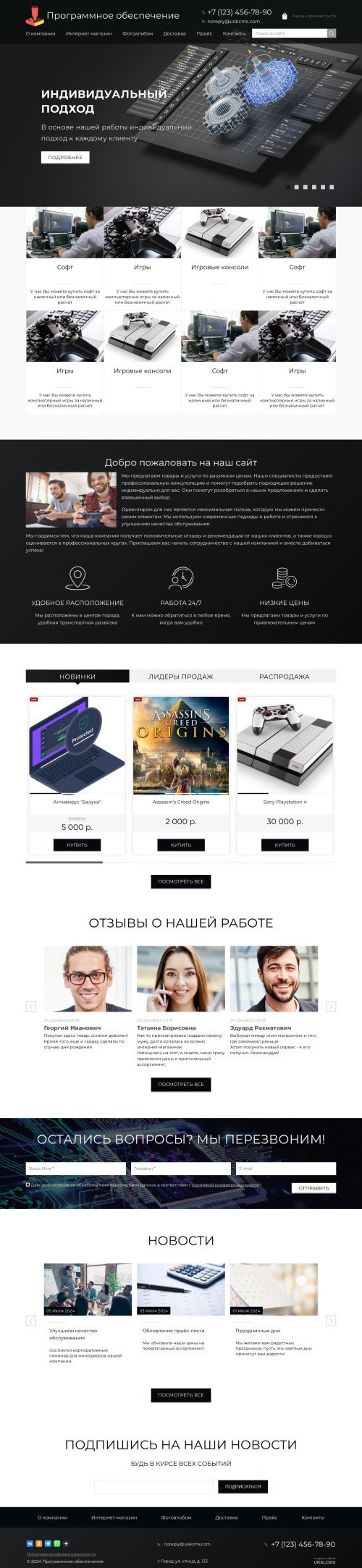 ������ �����, ��������-��������: ����, ����, ��. ������� ������ ��� URALCMS. K-02-1