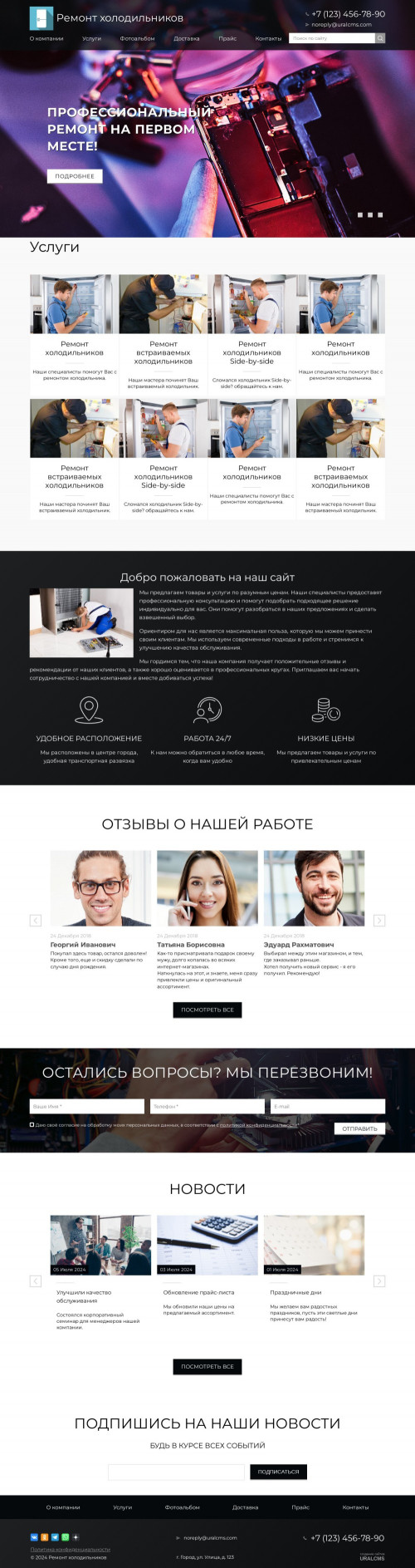 ������ �����, ��������-��������: ������ �������������. ������� ������ ��� URALCMS. K-02-1