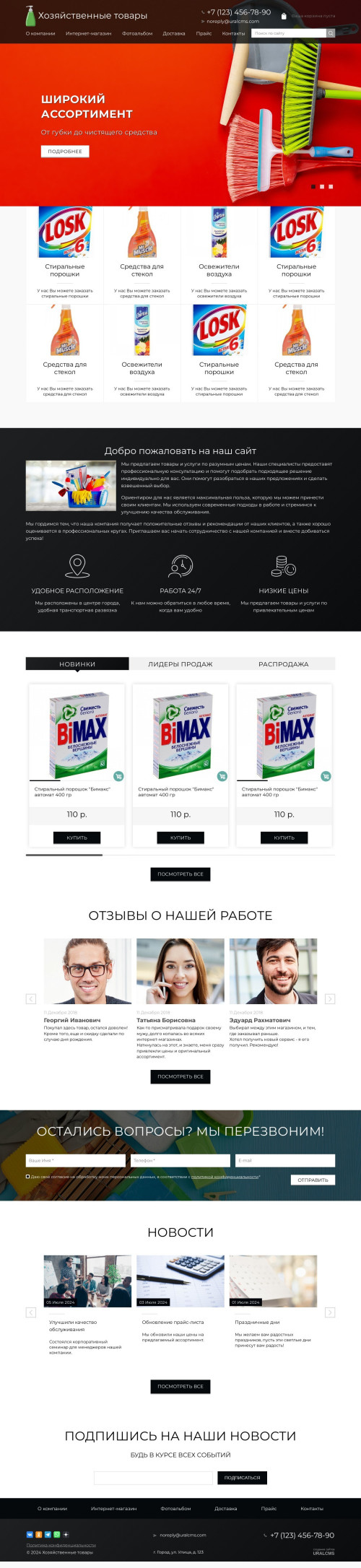 ������ �����, ��������-��������: ������������� ������. ������� ������ ��� URALCMS. K-02-1