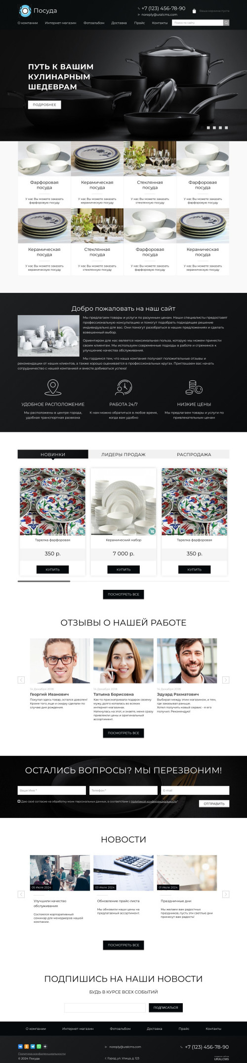 ������ �����, ��������-��������: ������. ������� ������ ��� URALCMS. K-02-1