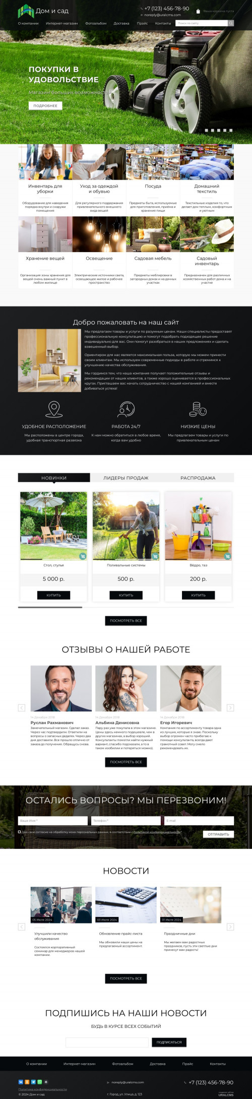 ������ �����, ��������-��������: ������ ��� ���� � ����. ������� ������ ��� URALCMS. K-02-1