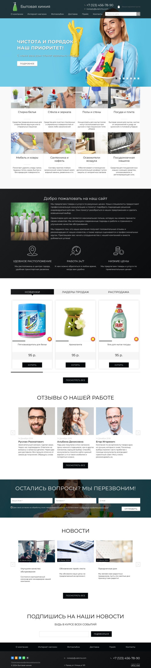 ������ �����, ��������-��������: ������� �����. ������� ������ ��� URALCMS. K-02-1