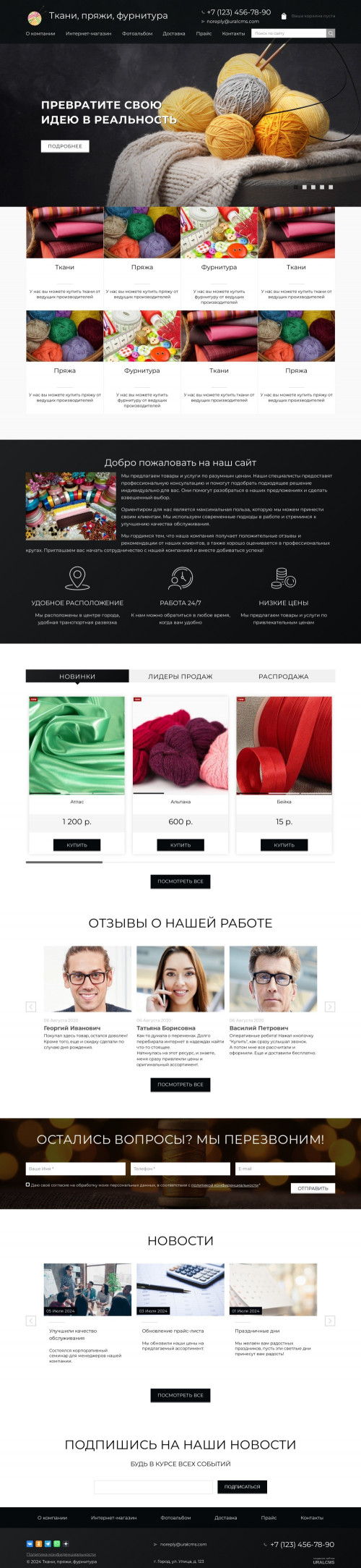 ������ �����, ��������-��������: �����, �����, ���������. ������� ������ ��� URALCMS. K-02-1