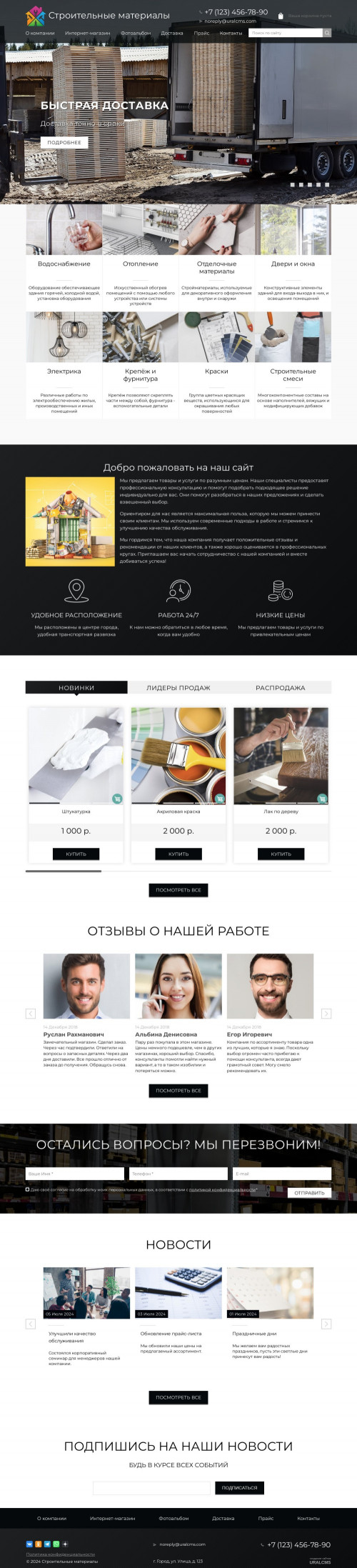 ������ �����, ��������-��������: ������������ ���������. ������� ������ ��� URALCMS. K-02-1