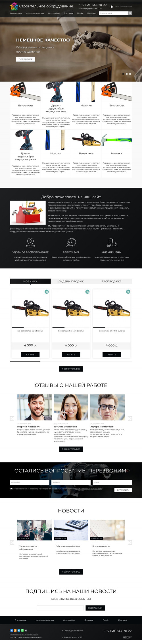 ������ �����, ��������-��������: ������������ ������������. ������� ������ ��� URALCMS. K-02-1