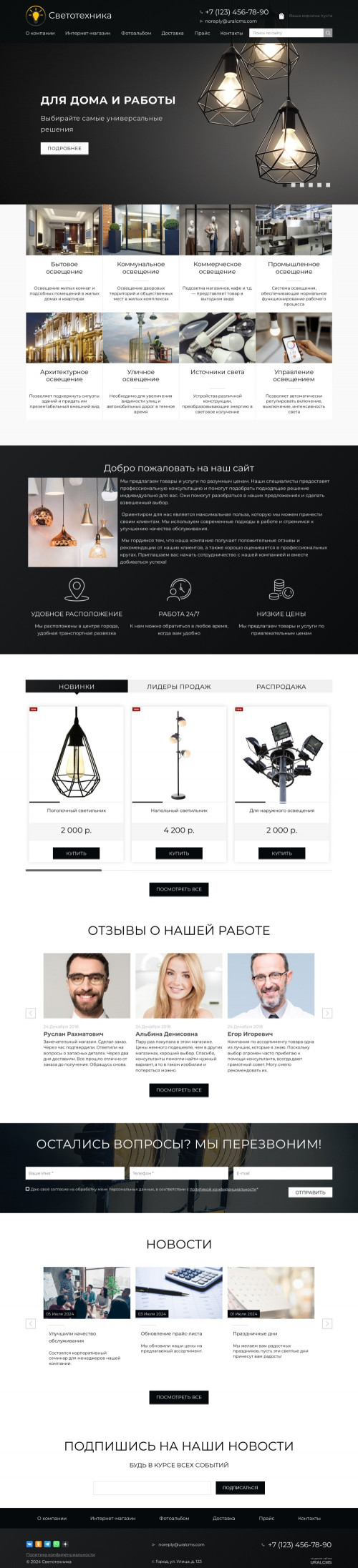 ������ �����, ��������-��������: ������������, ���������. ������� ������ ��� URALCMS. K-02-1