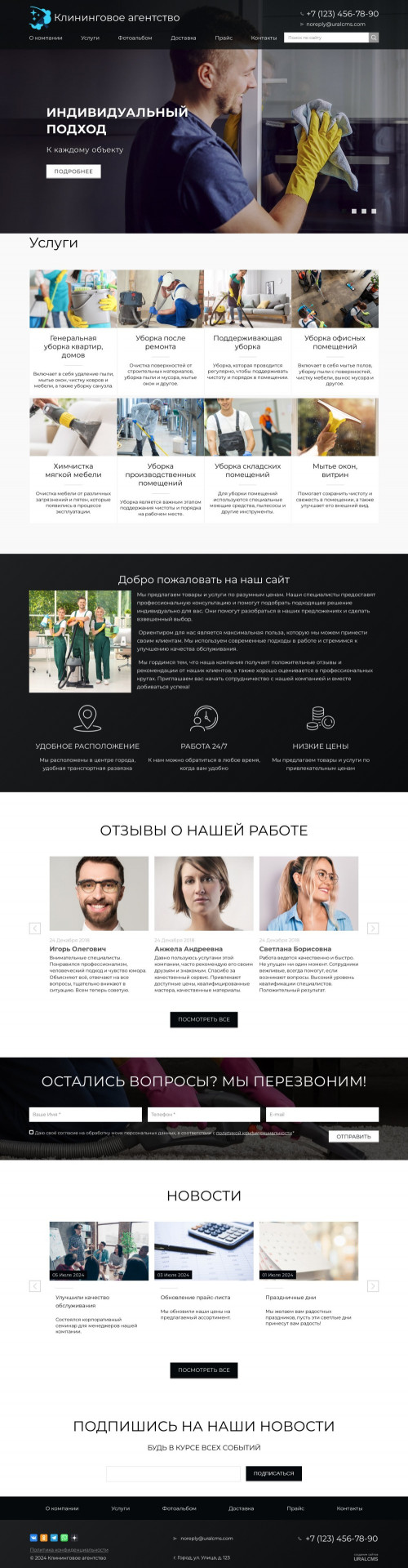 ������ �����, ��������-��������: ����������� ���������. ������� ������ ��� URALCMS. K-02-1