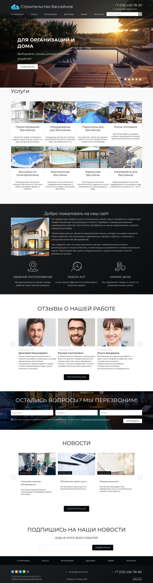 ������ �����, ��������-��������: ������������� ���������. ������� ������ ��� URALCMS. K-02-1