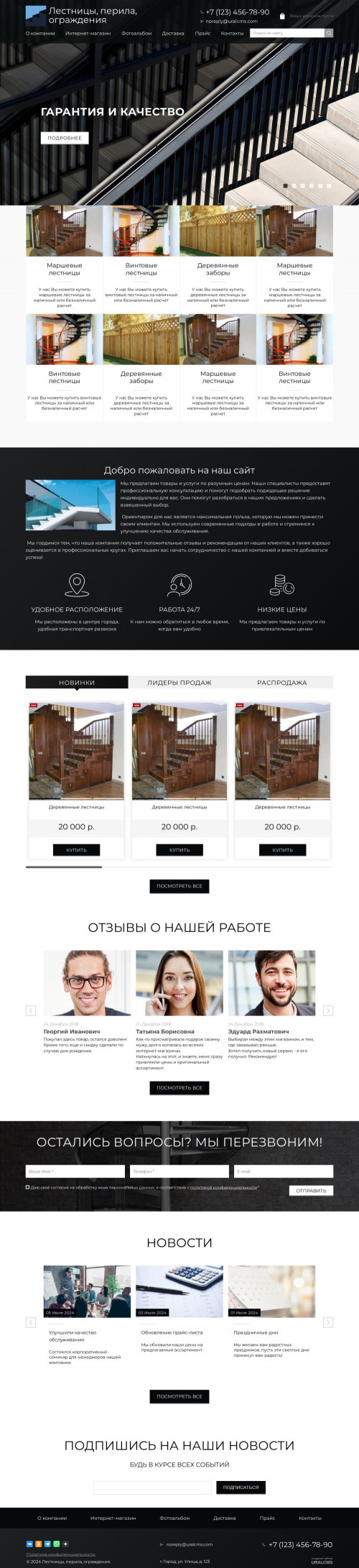 ������ �����, ��������-��������: ��������, ������, ����������. ������� ������ ��� URALCMS. K-02-1