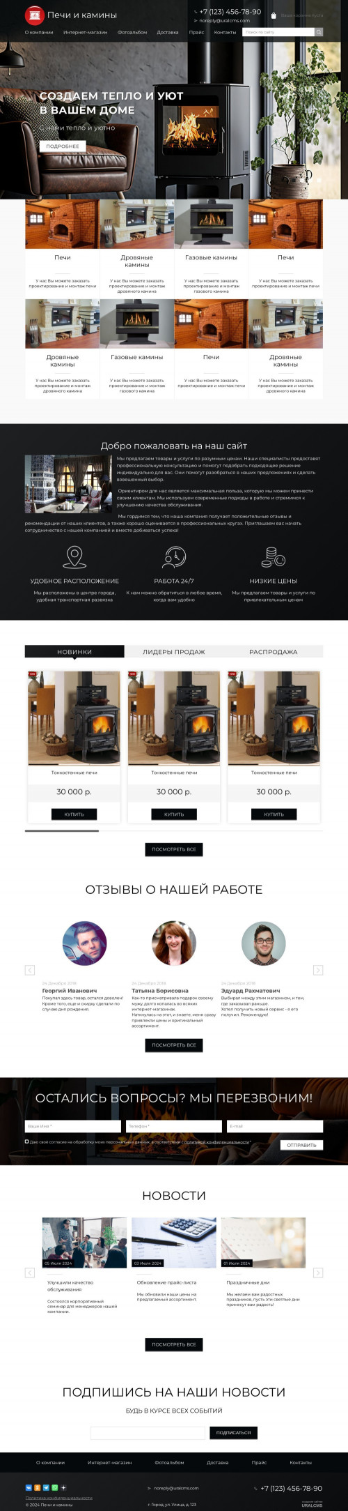 ������ �����, ��������-��������: ��������� ����� � �������. ������� ������ ��� URALCMS. K-02-1