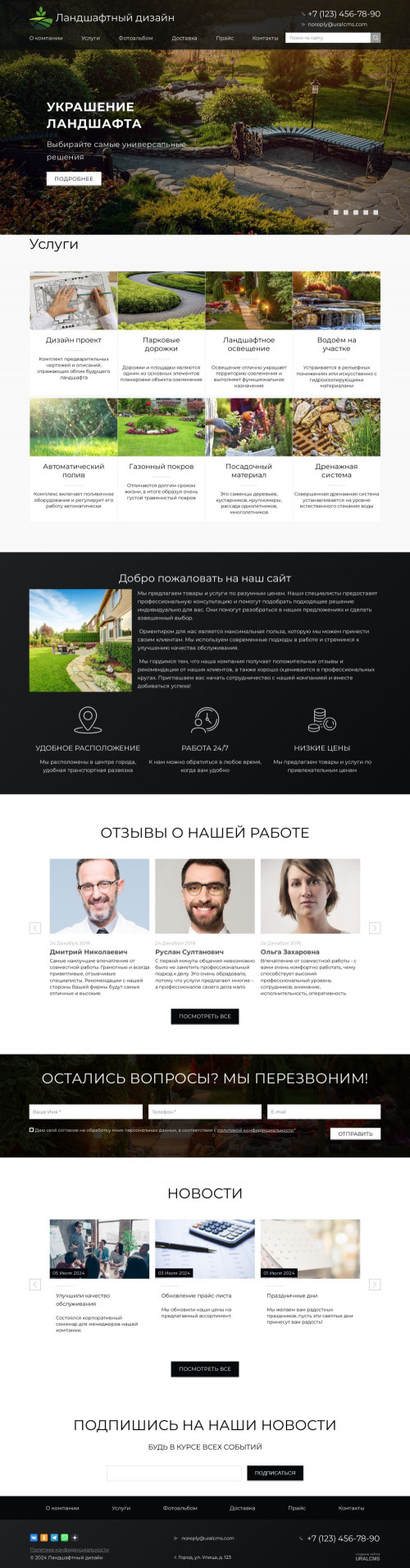 ������ �����, ��������-��������: ����������� ������. ������� ������ ��� URALCMS. K-02-1