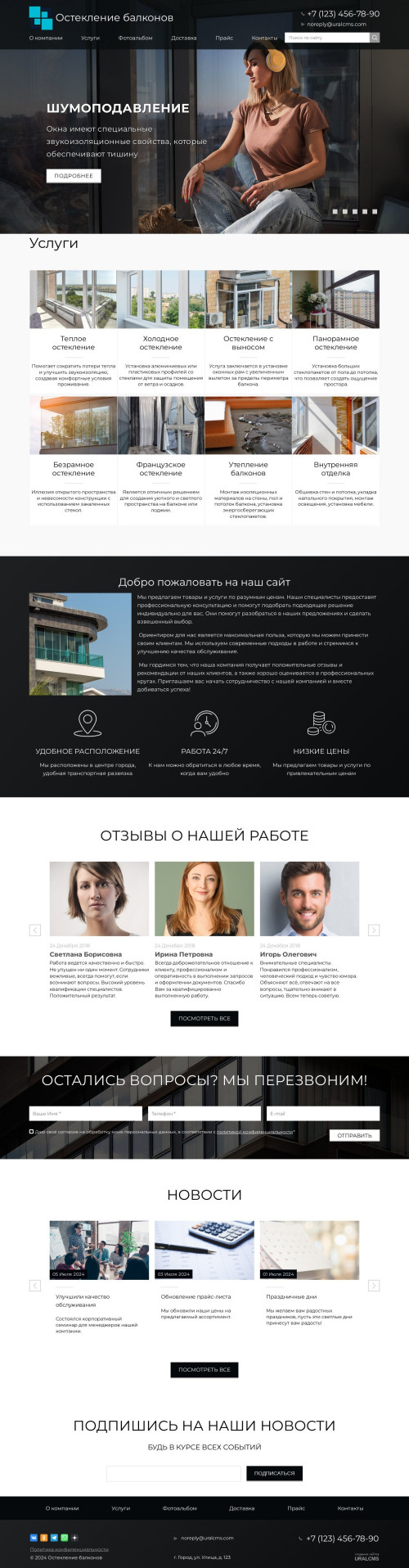 ������ �����, ��������-��������: ���������� �������� � ������. ������� ������ ��� URALCMS. K-02-1