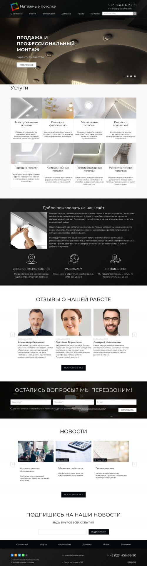 ������ �����, ��������-��������: ������� � ������ �������� ��������. ������� ������ ��� URALCMS. K-02-1