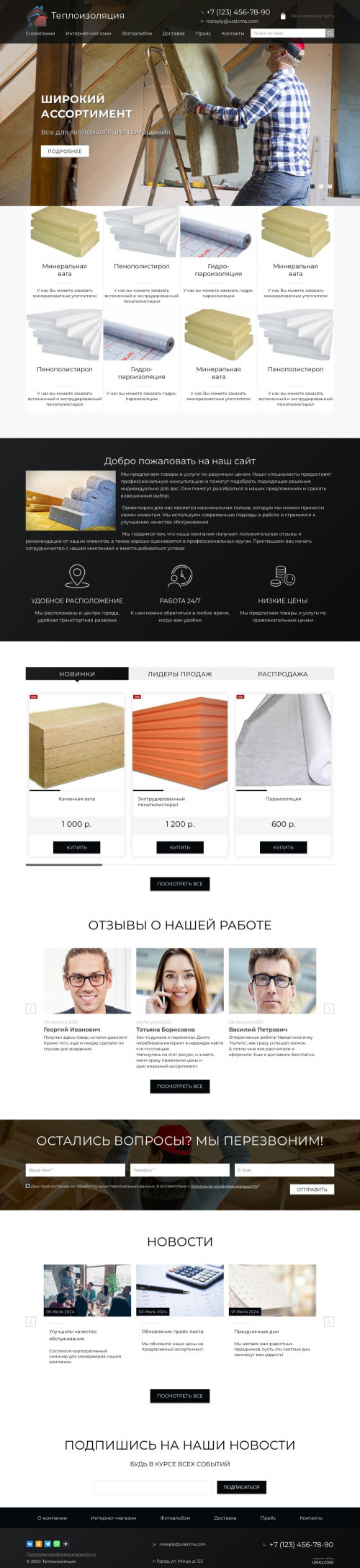 ������ �����, ��������-��������: �������������. ������� ������ ��� URALCMS. K-02-1