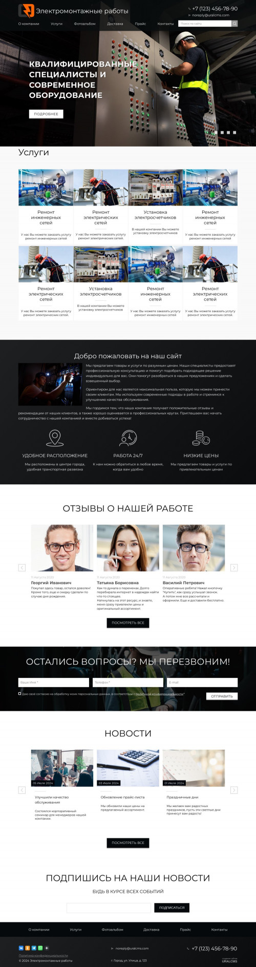 ������ �����, ��������-��������: ���������, �������������. ������� ������ ��� URALCMS. K-02-1