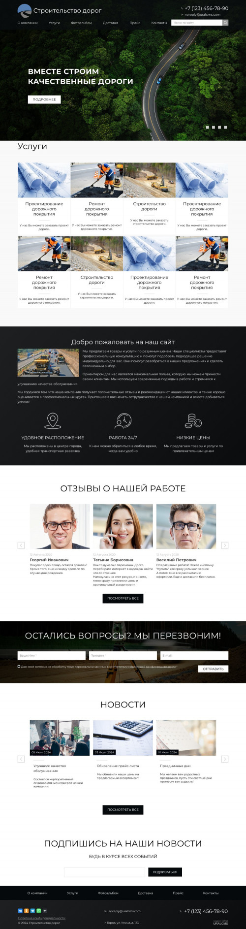 ������ �����, ��������-��������: ������������� � ������������� �����. ������� ������ ��� URALCMS. K-02-1