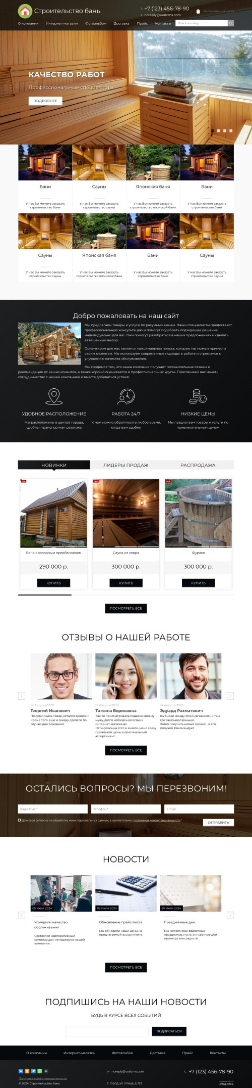 ������ �����, ��������-��������: ������������� ���� � ����. ������� ������ ��� URALCMS. K-02-1