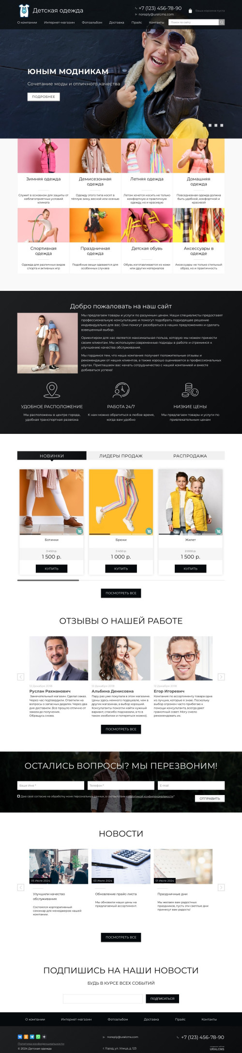 ������ �����, ��������-��������: ������� ������ � �����. ������� ������ ��� URALCMS. K-02-1