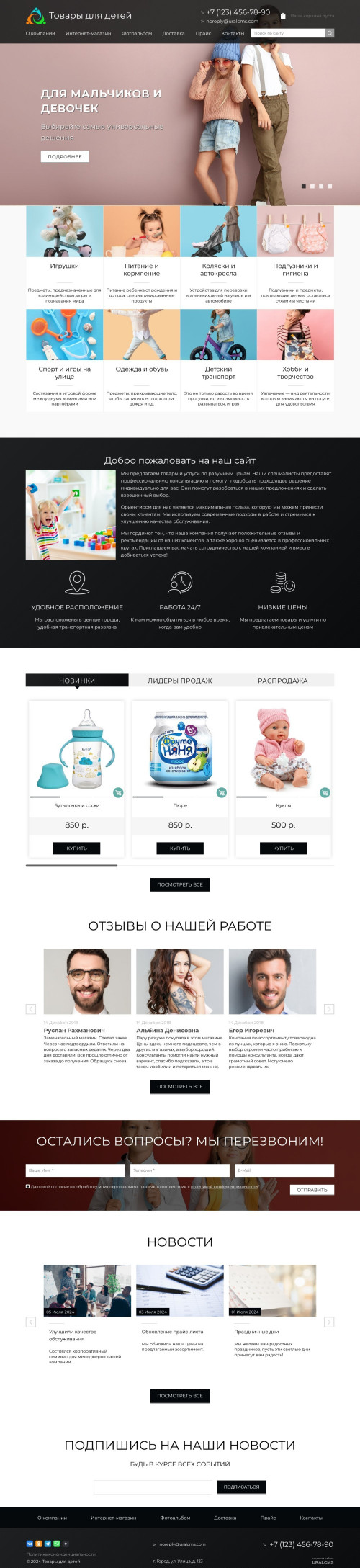 ������ �����, ��������-��������: ������ ��� ����� � ���������. ������� ������ ��� URALCMS. K-02-1