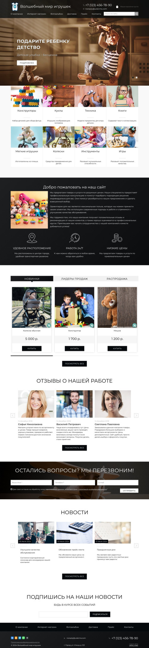 ������ �����, ��������-��������: ������� �������. ������� ������ ��� URALCMS. K-02-1