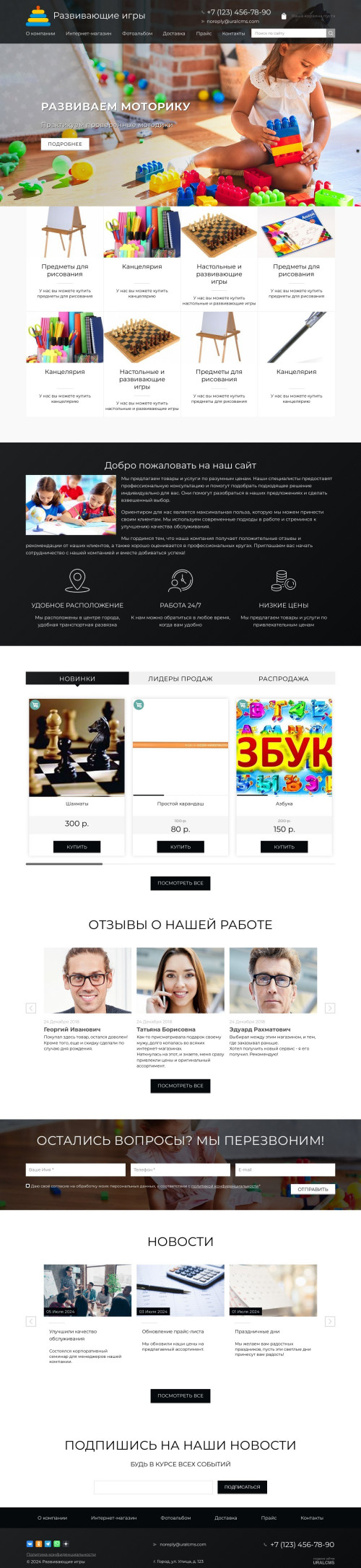 ������ �����, ��������-��������: ����������� ����, ����������. ������� ������ ��� URALCMS. K-02-1