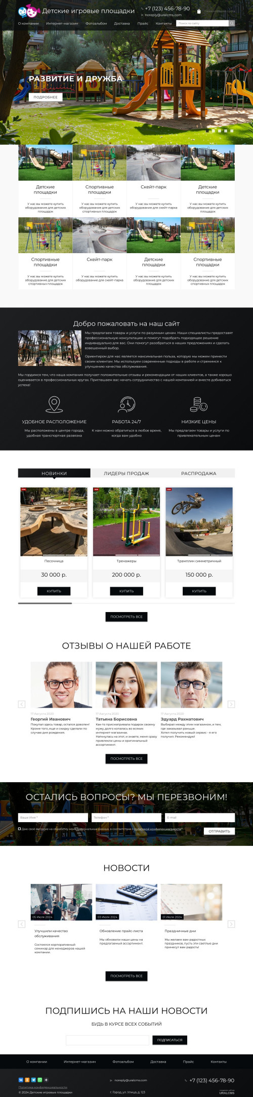 ������ �����, ��������-��������: ������� �������� � ������� ������������. ������� ������ ��� URALCMS. K-02-1