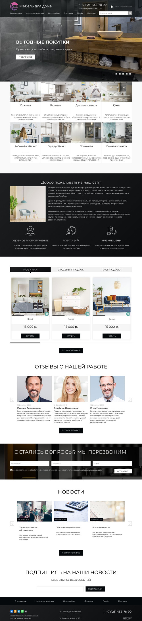 ������ �����, ��������-��������: ������ ��� ����. ������� ������ ��� URALCMS. K-02-1