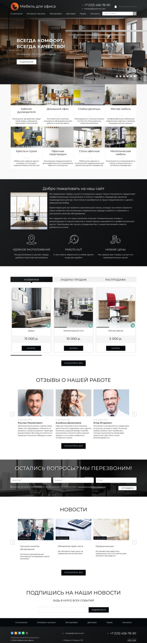 ������ �����, ��������-��������: ������ ��� �����. ������� ������ ��� URALCMS. K-02-1