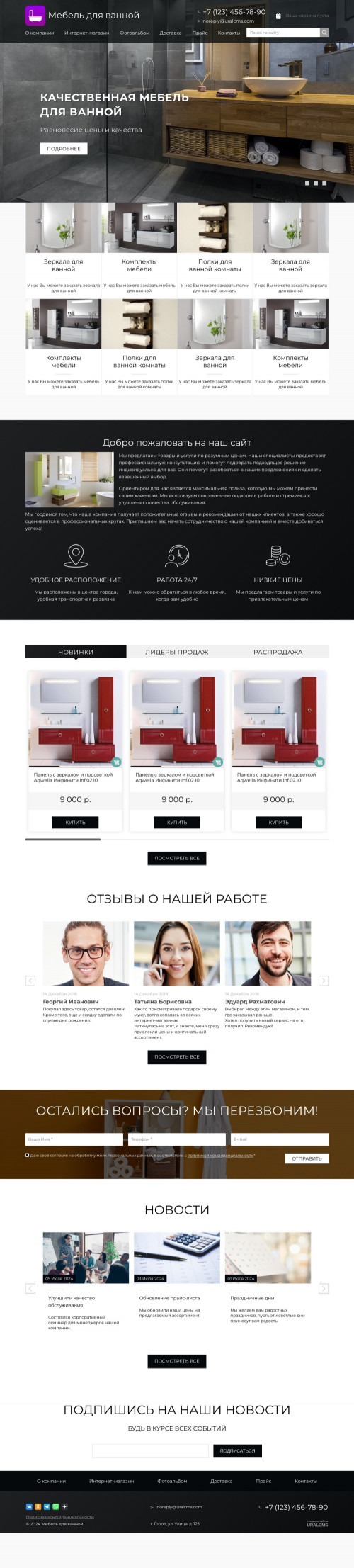 ������ �����, ��������-��������: ������ ��� ������. ������� ������ ��� URALCMS. K-02-1