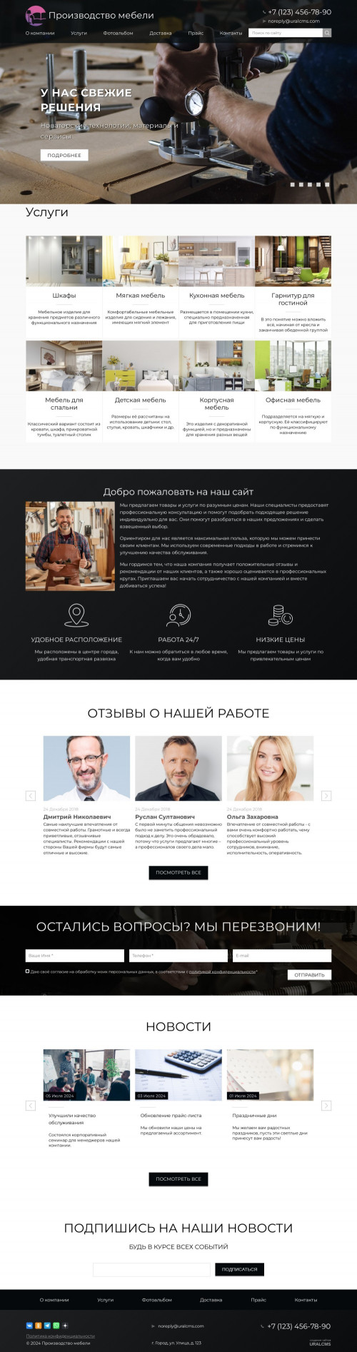 ������ �����, ��������-��������: ������������ ������. ������� ������ ��� URALCMS. K-02-1