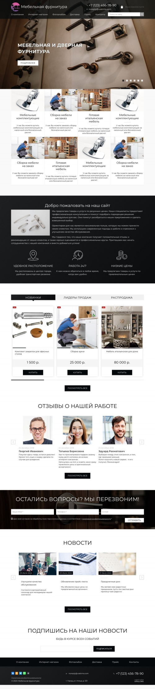 ������ �����, ��������-��������: ��������� ���������. ������� ������ ��� URALCMS. K-02-1