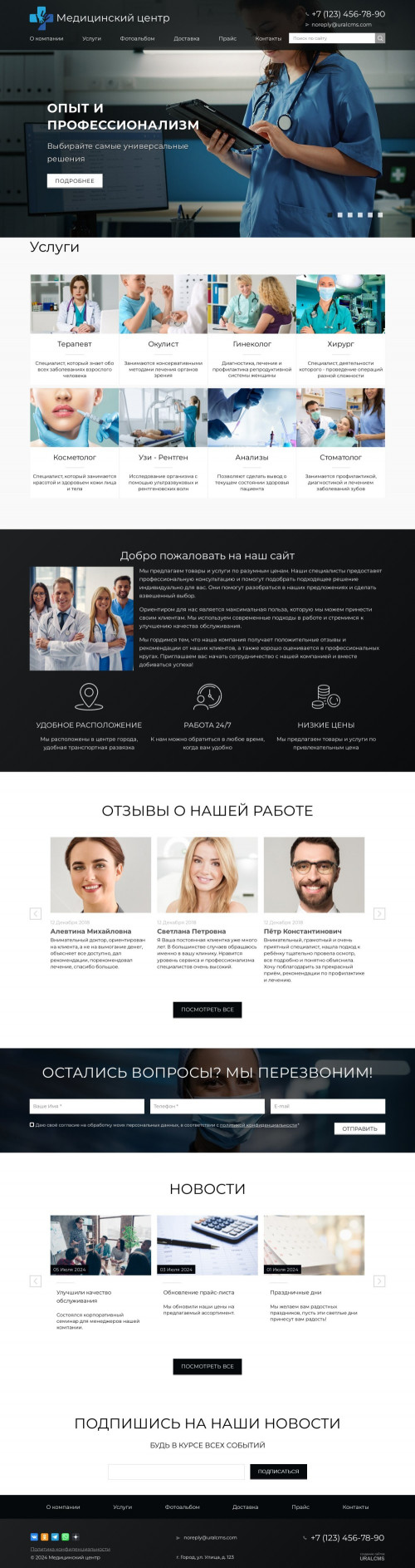 ������ �����, ��������-��������: ����������� ������, �����������. ������� ������ ��� URALCMS. K-02-1