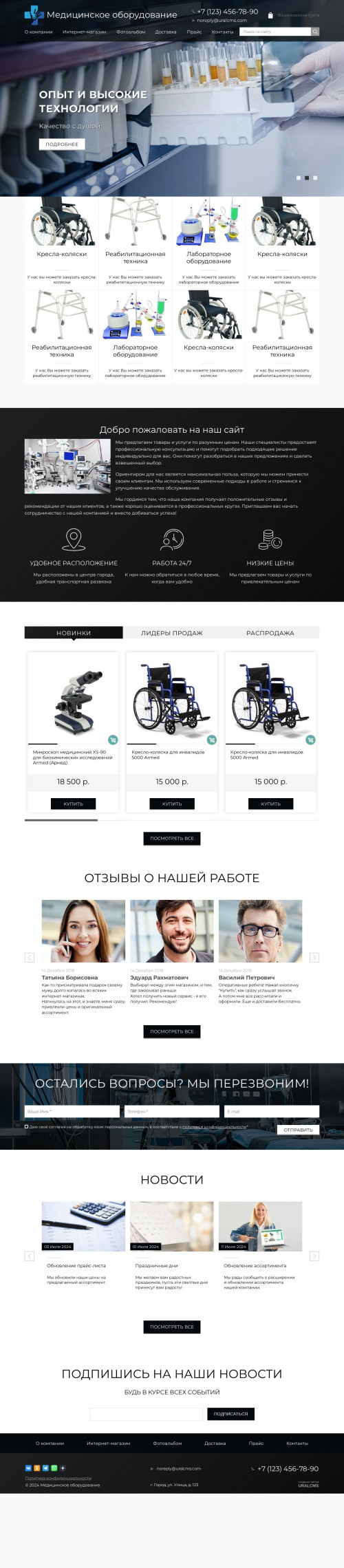 ������ �����, ��������-��������: ����������� ������������. ������� ������ ��� URALCMS. K-02-1