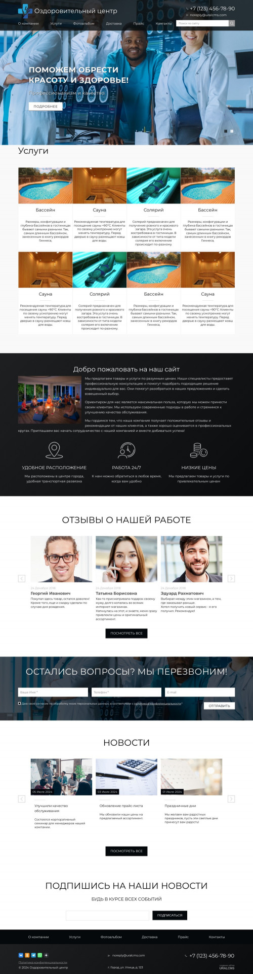 ������ �����, ��������-��������: ��������������� ������. ������� ������ ��� URALCMS. K-02-1