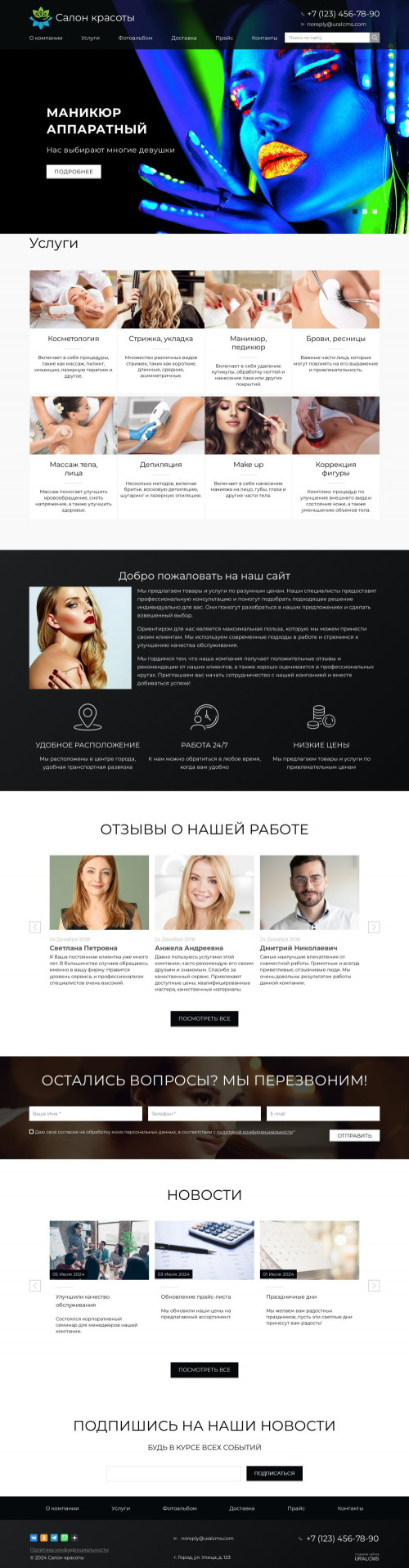 ������ �����, ��������-��������: ������ ������� � ��������. ������� ������ ��� URALCMS. K-02-1