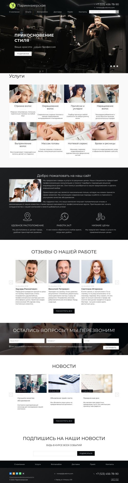 ������ �����, ��������-��������: ��������������, ������������. ������� ������ ��� URALCMS. K-02-1