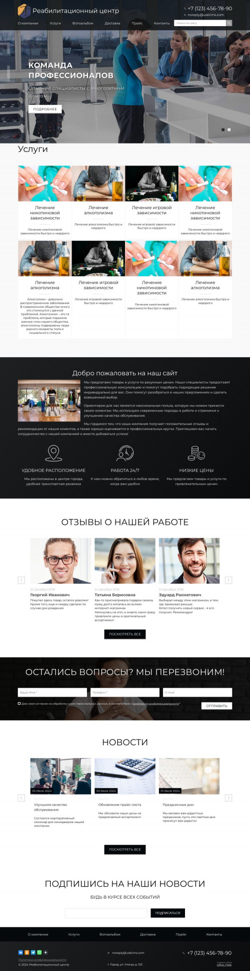 ������ �����, ��������-��������: ���������������� ������. ������� ������ ��� URALCMS. K-02-1