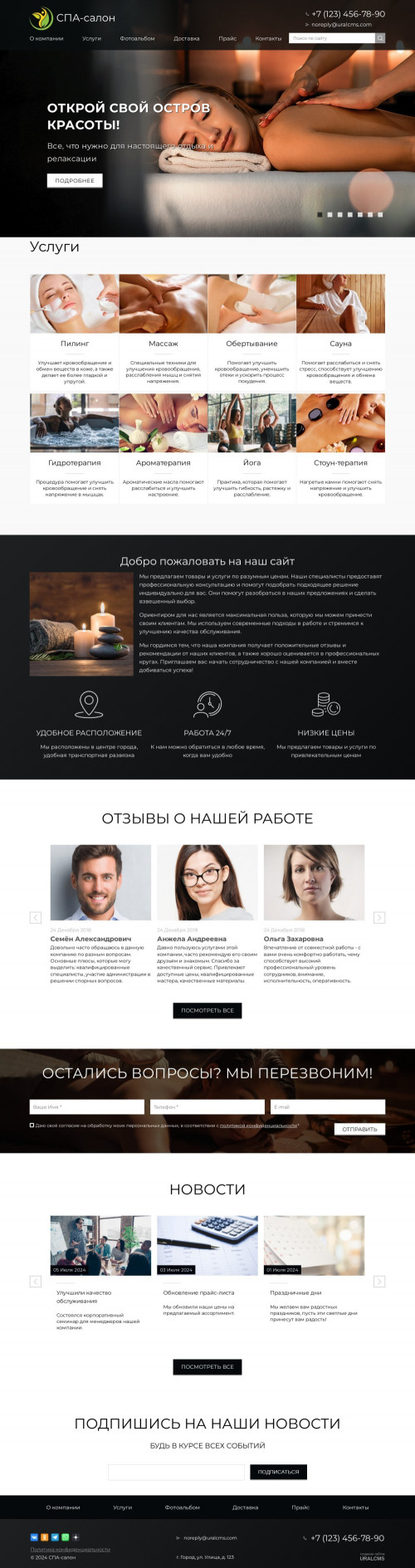 ������ �����, ��������-��������: �������� �������, ���-������. ������� ������ ��� URALCMS. K-02-1