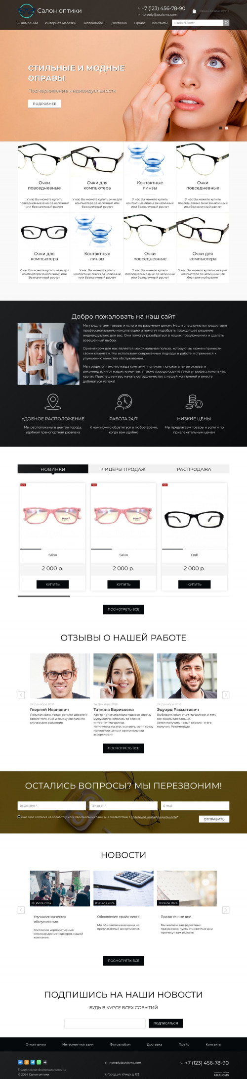 ������ �����, ��������-��������: ����, ���������� �����. ������� ������ ��� URALCMS. K-02-1