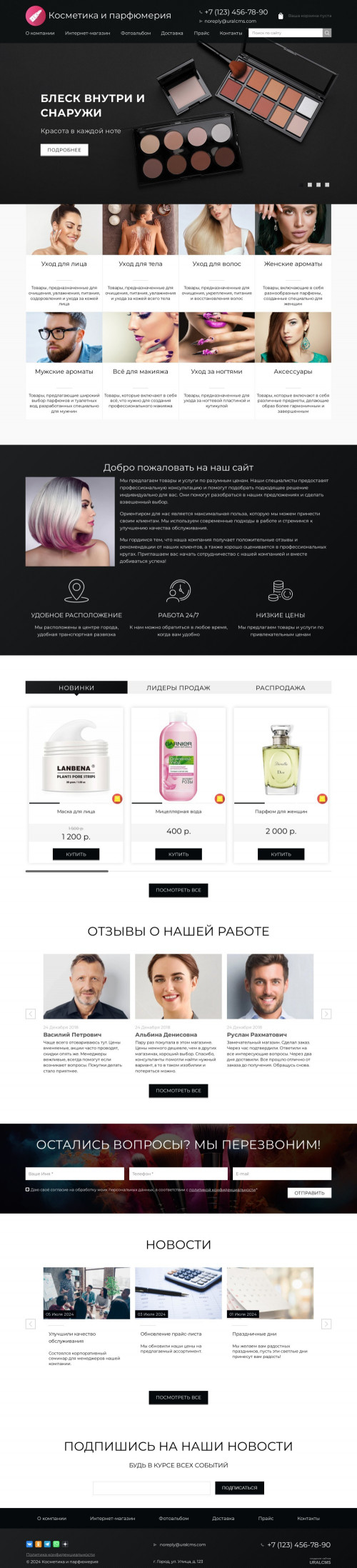 ������ �����, ��������-��������: ���������, ����������. ������� ������ ��� URALCMS. K-02-1