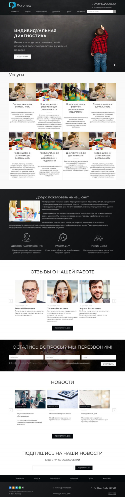 ������ �����, ��������-��������: �������. ������� ������ ��� URALCMS. K-02-1