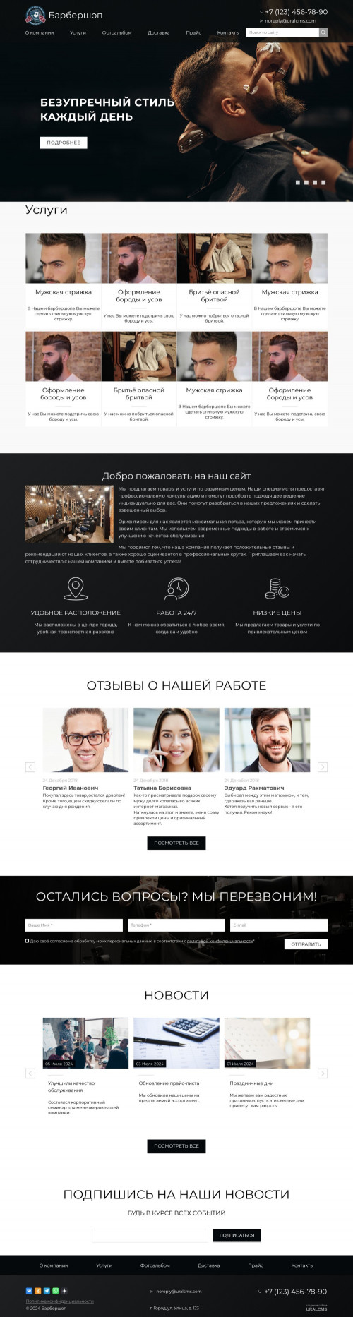 ������ �����, ��������-��������: ���������. ������� ������ ��� URALCMS. K-02-1