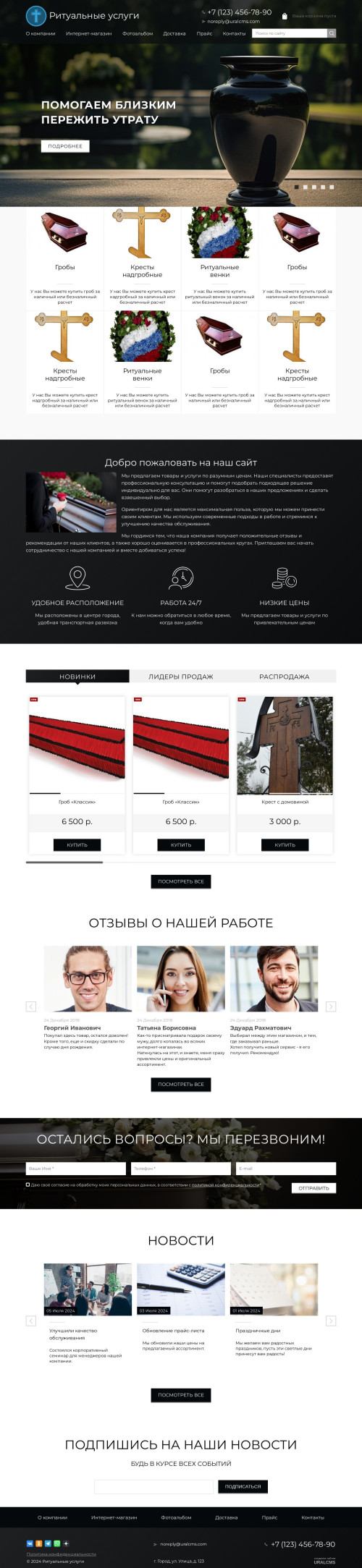 ������ �����, ��������-��������: ���������� ������. ������� ������ ��� URALCMS. K-02-1