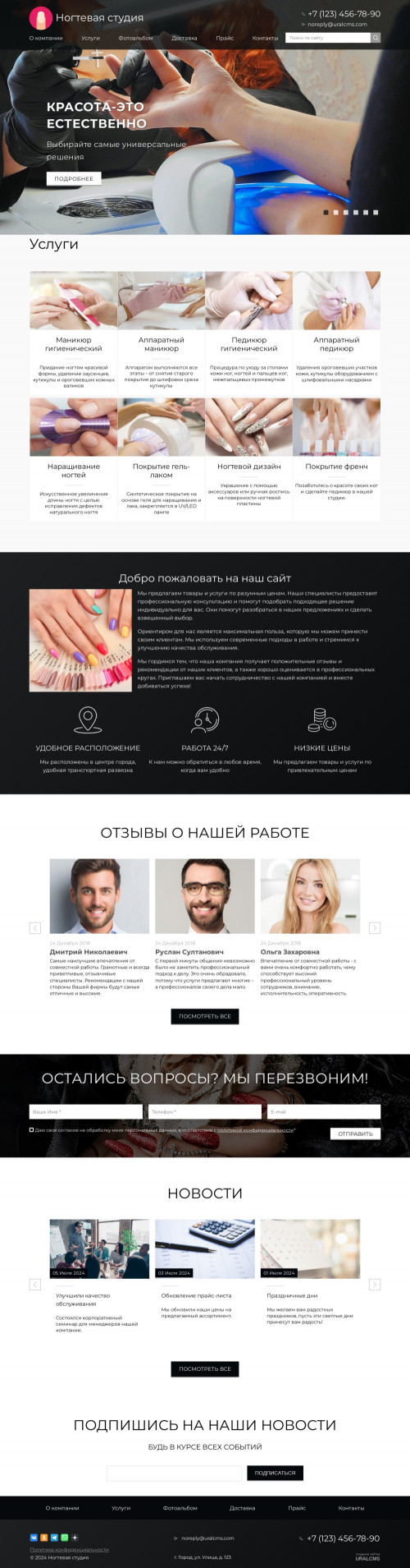 ������ �����, ��������-��������: �������� ������. ������� ������ ��� URALCMS. K-02-1