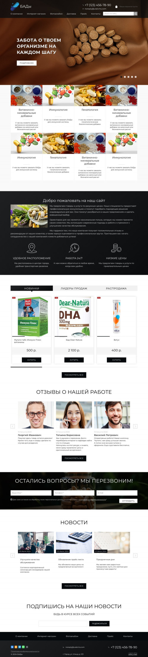 ������ �����, ��������-��������: ����. ������� ������ ��� URALCMS. K-02-1