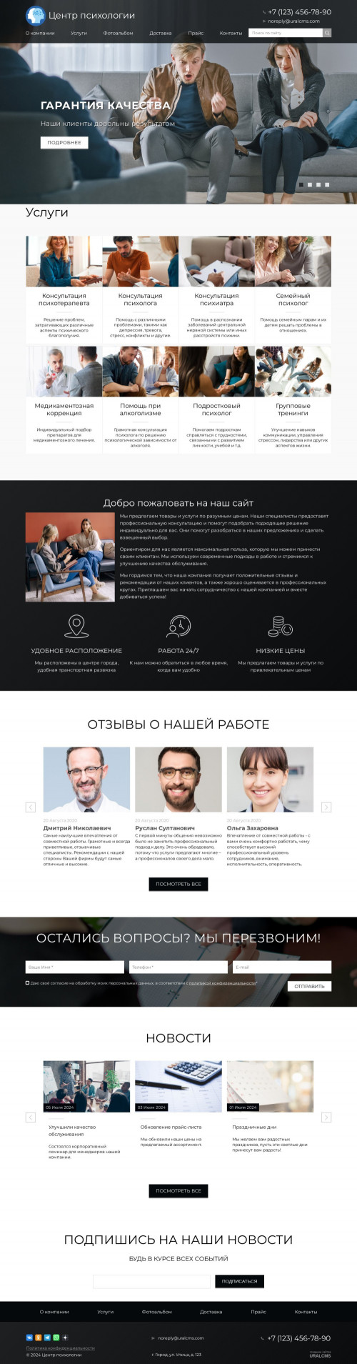 ������ �����, ��������-��������: ������ ���������. ������� ������ ��� URALCMS. K-02-1