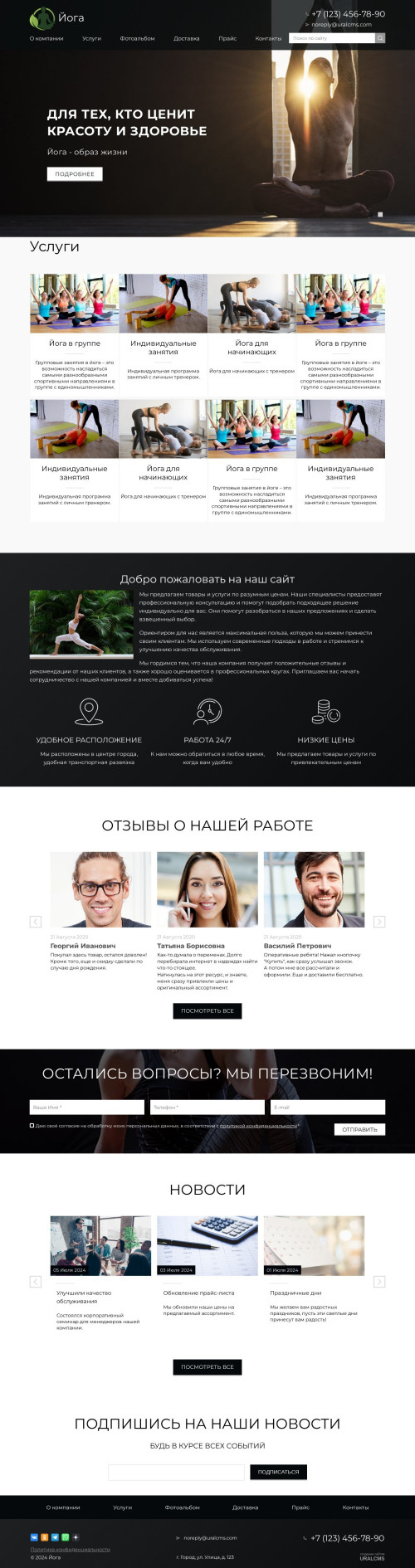 ������ �����, ��������-��������: ����. ������� ������ ��� URALCMS. K-02-1