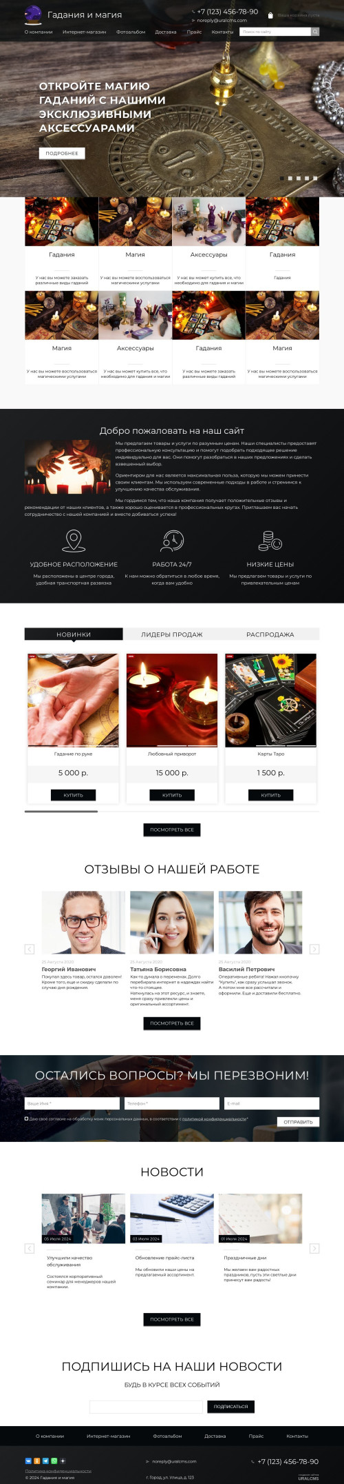 ������ �����, ��������-��������: �������, �����, ����������. ������� ������ ��� URALCMS. K-02-1